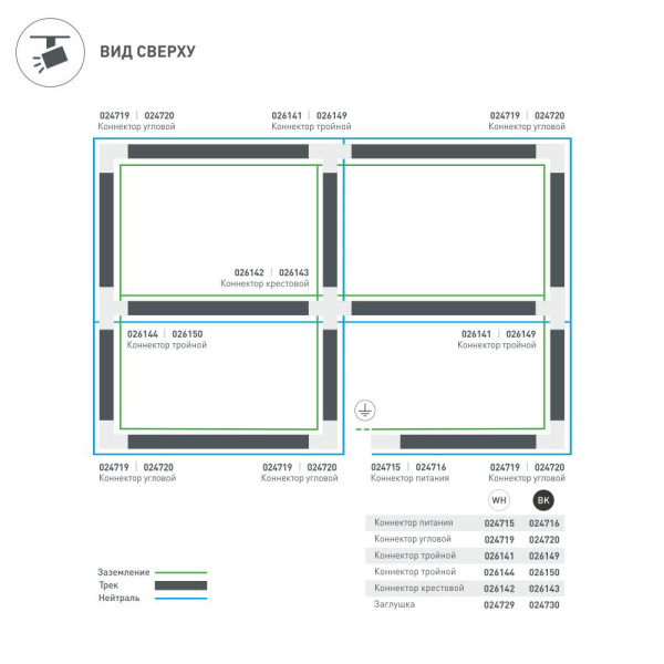 Коннектор тройной LGD-4TR-CON-INT-R2-WH (C) (Arlight, IP20 Пластик, 3 года)