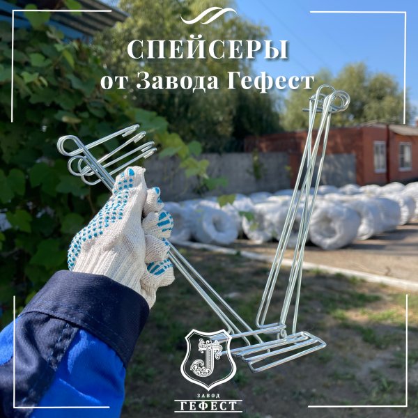 Спейсеры для виноградников