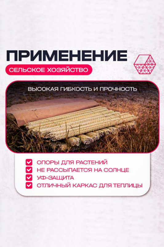 Композитная арматура
