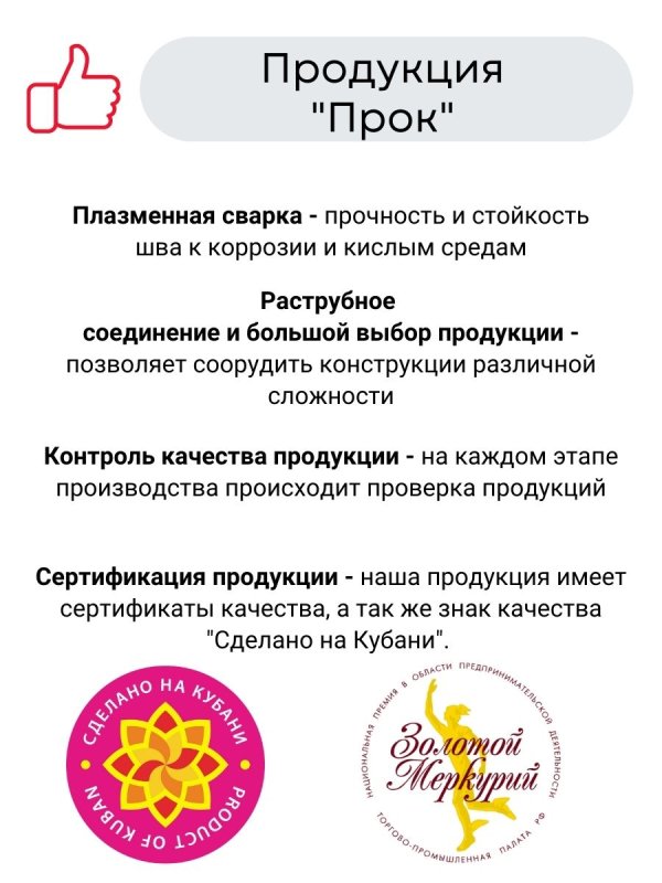 Колено 90°