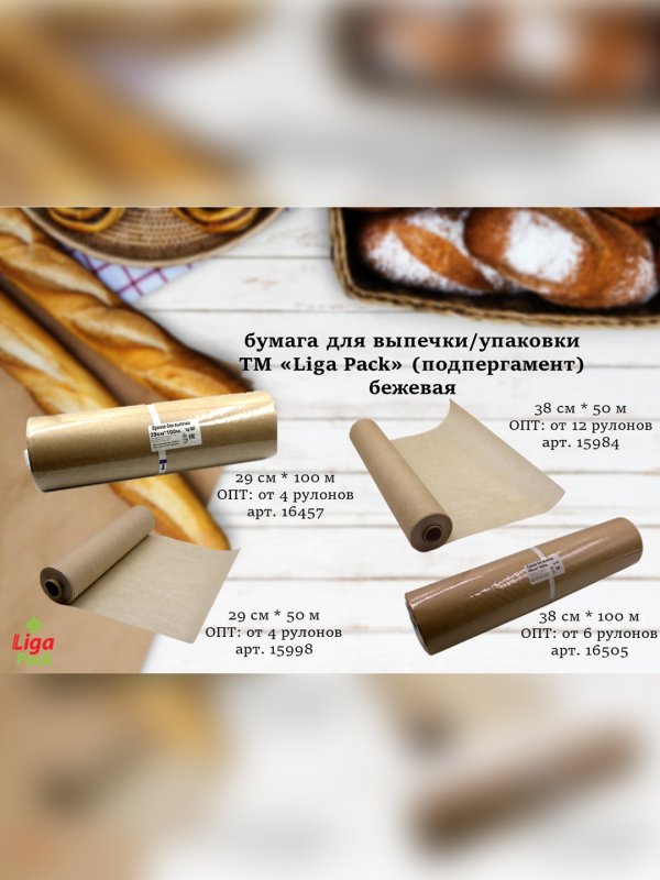 Подпергамент