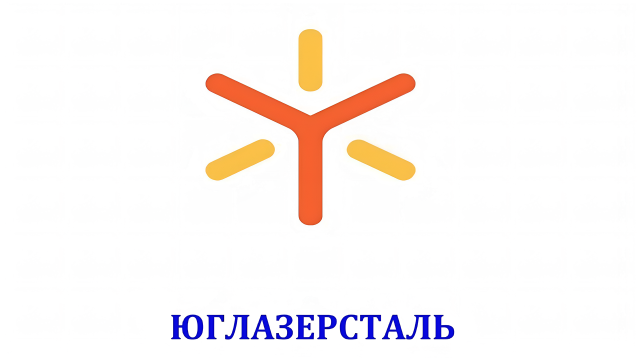 ЮГЛАЗЕРСТАЛЬ, ООО