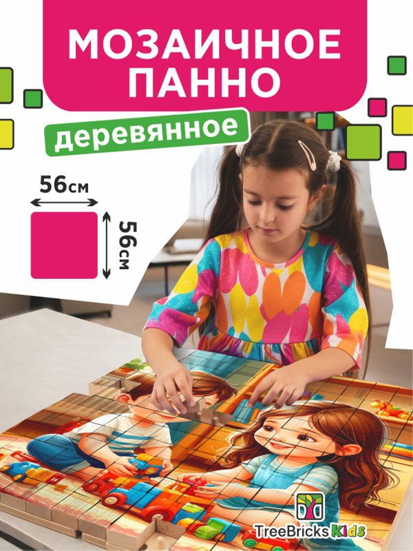 Детское мозаичное панно