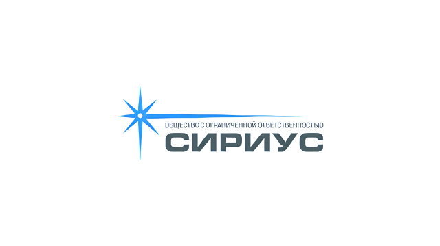 Сириус, ООО