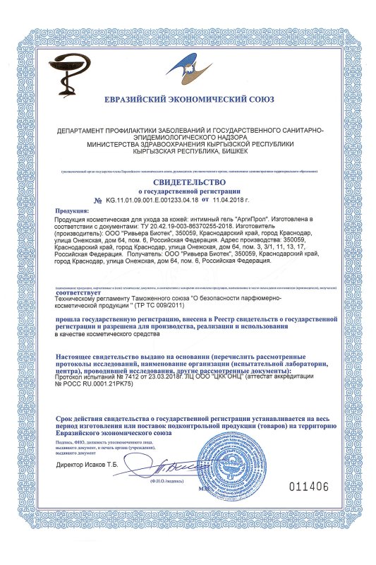 Интимный гель 