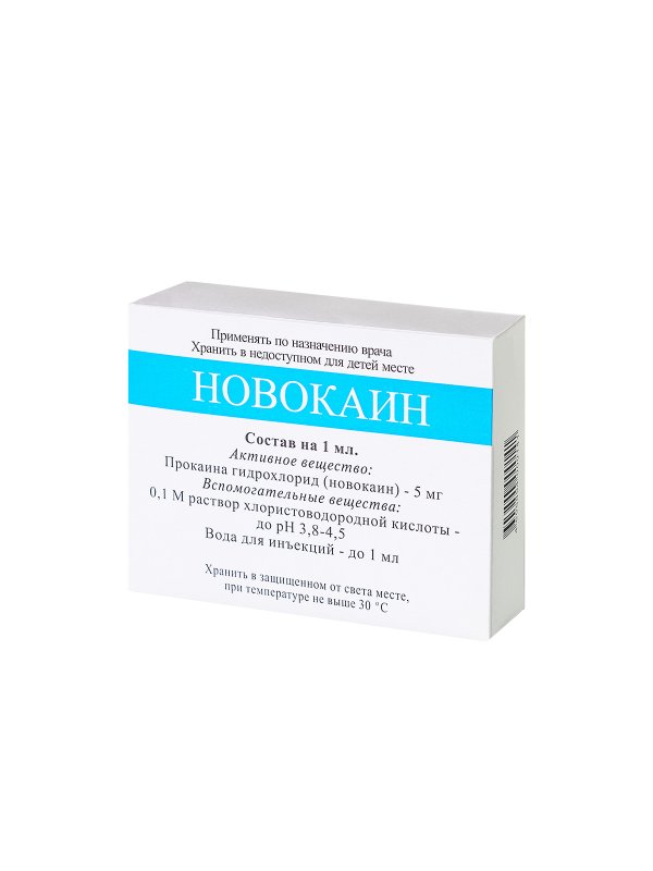 Новокаин раствор для инъекций 5 мг/мл, 20 мг/мл