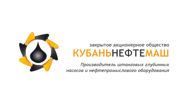 Кубаньнефтемаш, ЗАО
