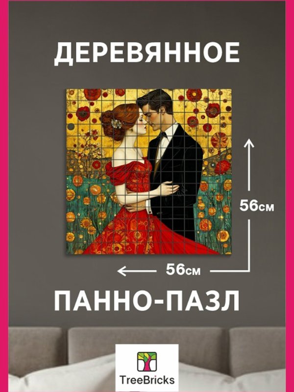 Деревянное декоративное  мозаичное панно