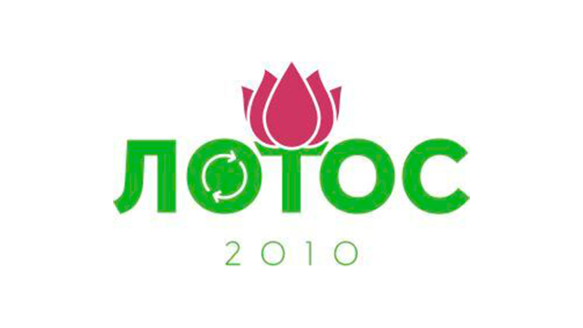 Лотос 2010, ООО