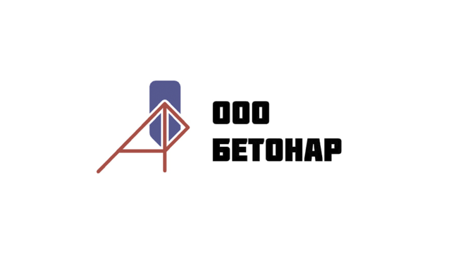БЕТОНАР, ООО