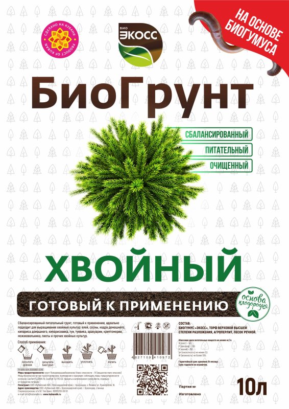 Биогрунт 