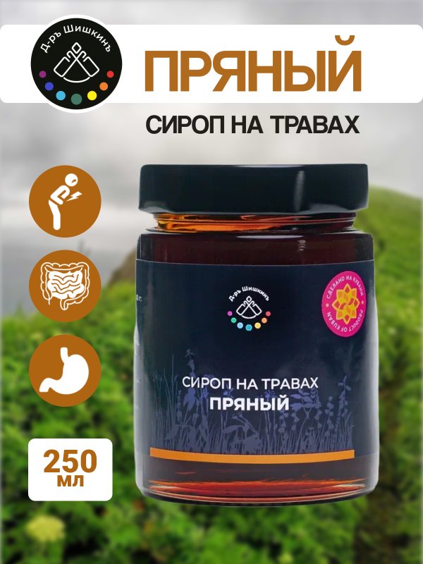 Сироп на травах 