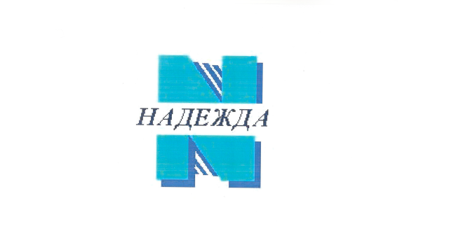 Надежда, ООО