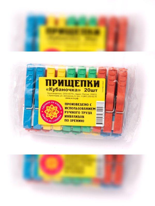 Прищепки пластиковые КУБАНОЧКА в широком ассортименте
