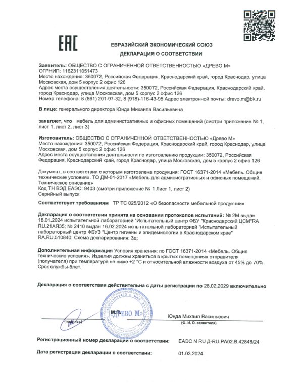 Детский садик