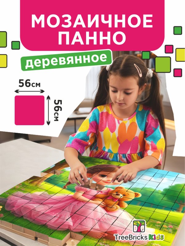 Детское мозаичное панно