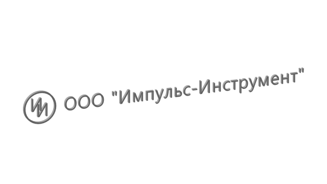 Импульс-инструмент, ООО
