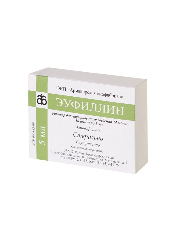 Эуфиллин раствор для внутривенного введения 24 мг/мл