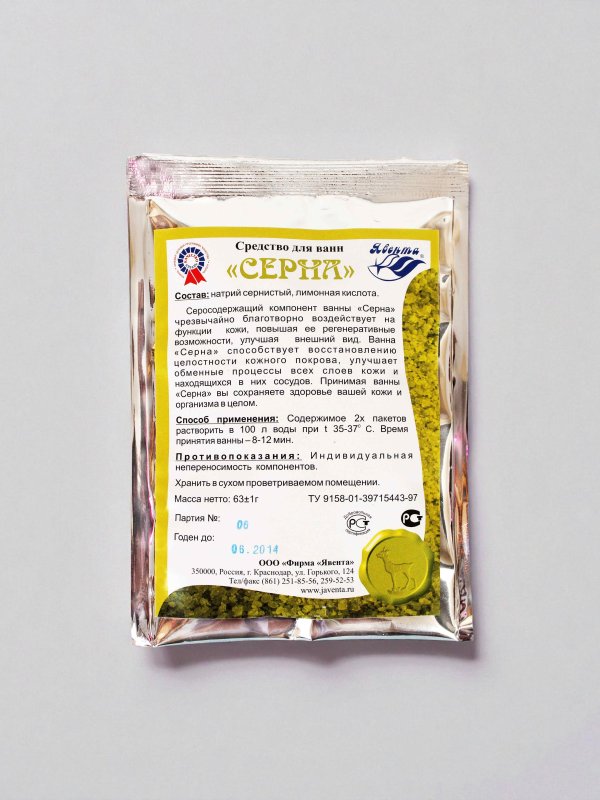 Бальнеологическая продукция соль для ванн сероводородная ванна 