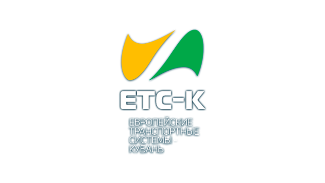 ЕВРОПЕЙСКИЕ ТРАНСПОРТНЫЕ СИСТЕМЫ - КУБАНЬ, ООО
