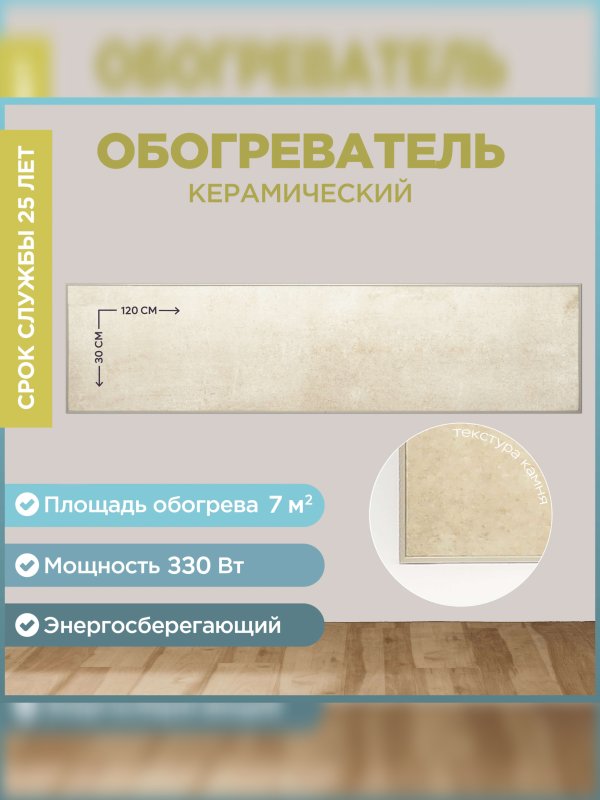Керамические электрические обогреватели Никатэн
