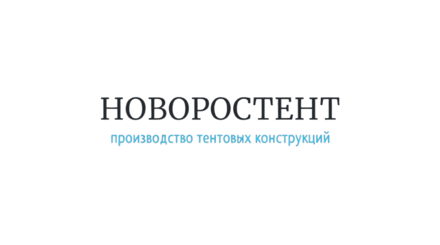 Новоростент, ООО