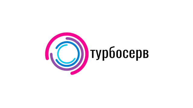 ТУРБОСЕРВ, ООО