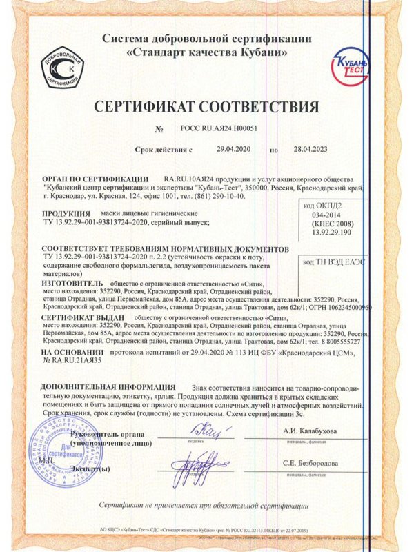 Матрас