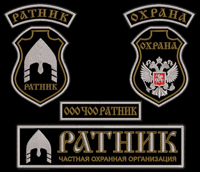 Производство нашивок и шевронов, логотипов