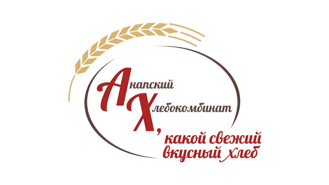 АНАПСКИЙ ХЛЕБОКОМБИНАТ, АО