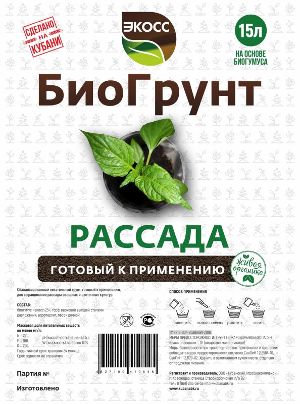 Биогрунт 