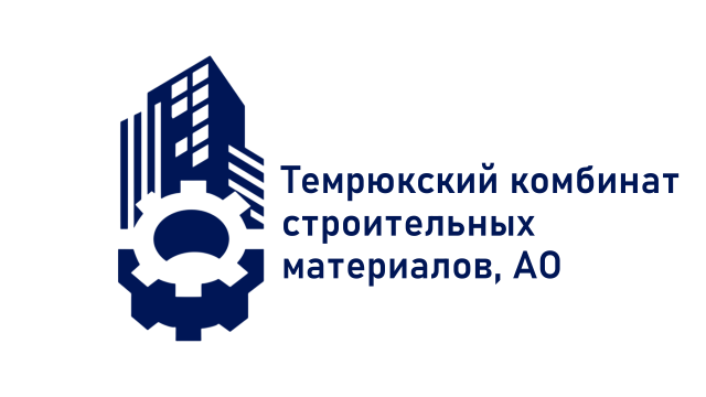 Темрюкский комбинат строительных материалов, АО