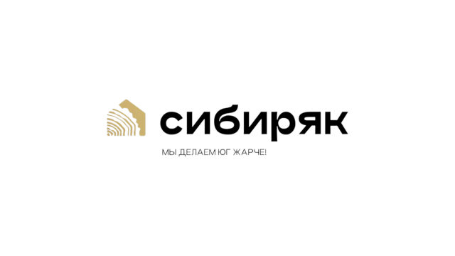 Сибиряк, ООО