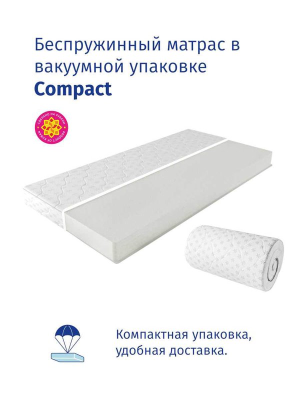 Матрас ортопедический 80х190, 80х200, 90х190, 90х200, 120х190, 120х200, 140х190, 140х200, 160х190, 160х200, 180х190, 180х200, 200х190, 200х200