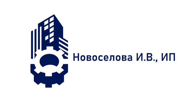 Новоселова И.В., ИП