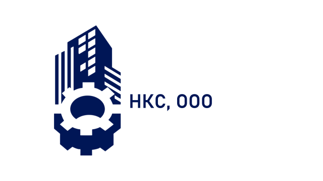 НКС, ООО