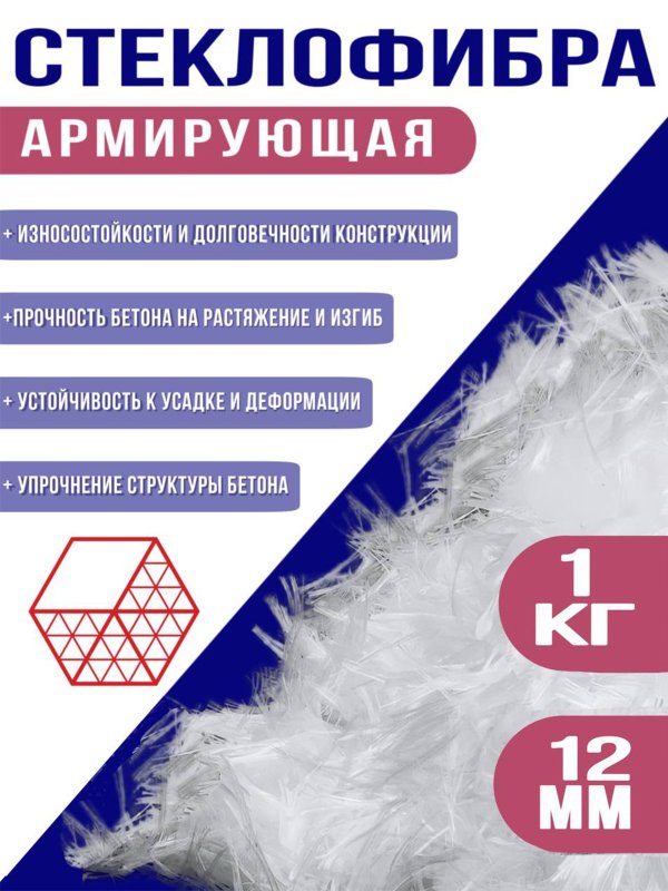 Стеклофибра