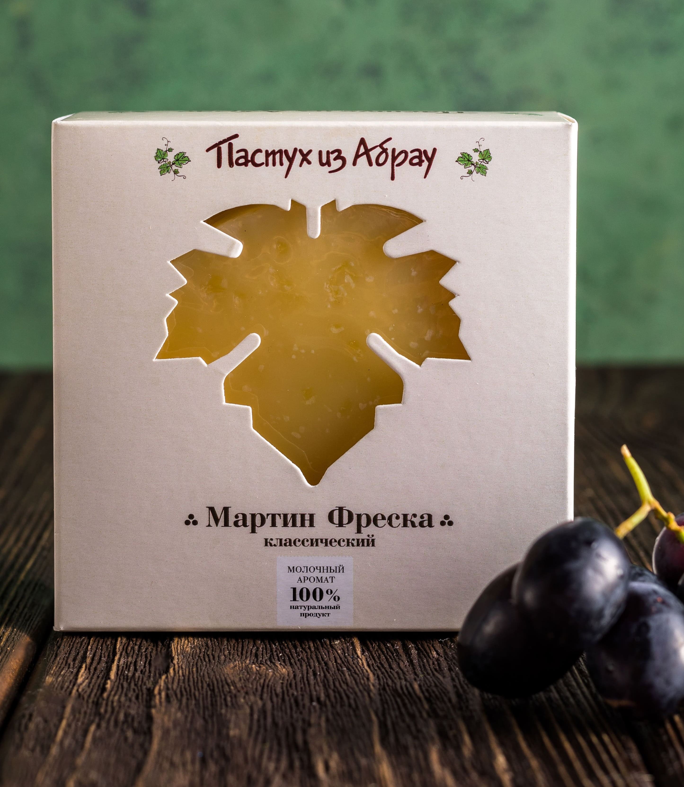 Мартин Фреска (классический, с пажитником, с травами Абрау-Дюрсо, с перцем Чили, с лавандой)