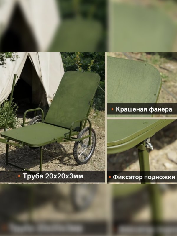 Эвакуационная тележка для раненых. Носилки