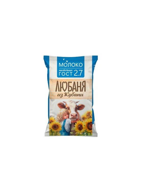 Любаня из Кубани - Молоко в пакете 2.7% МДЖ
