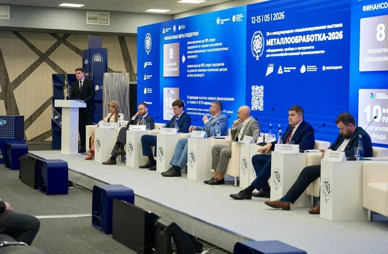 Краснодарский край принимает участие в выставке «Металлообработка-2026»