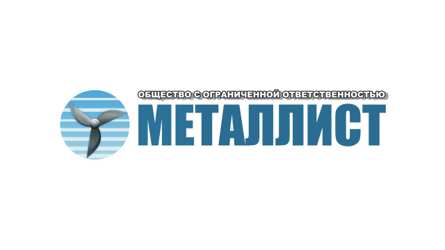 Металлист, ООО