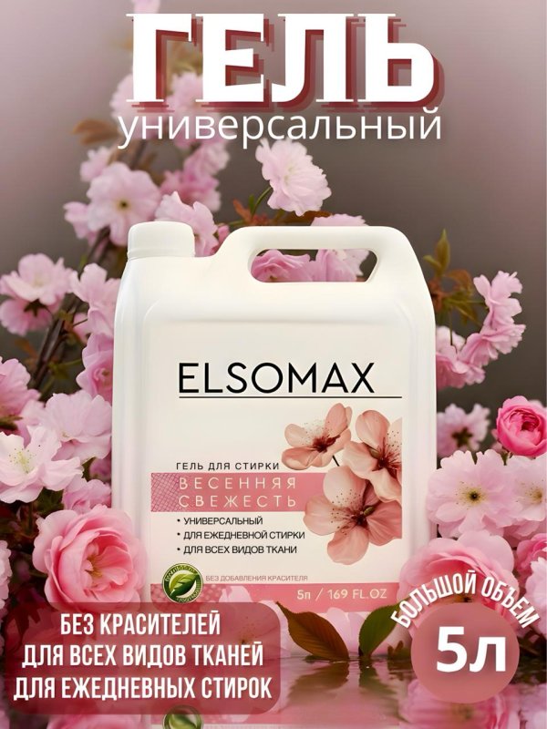 Бытовая химия от производителя