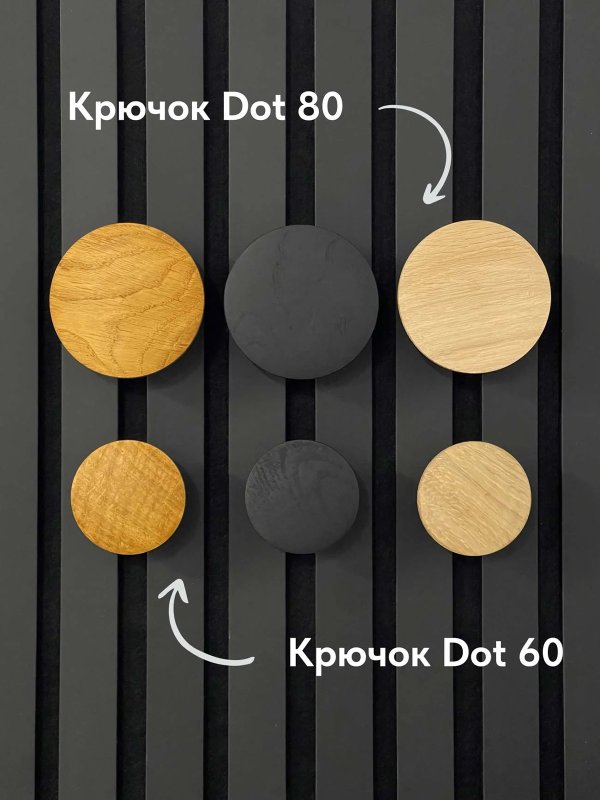 Крючок Dot 80 для реечных панелей AKUPANEL
