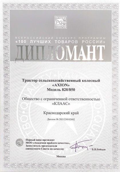 Трактор