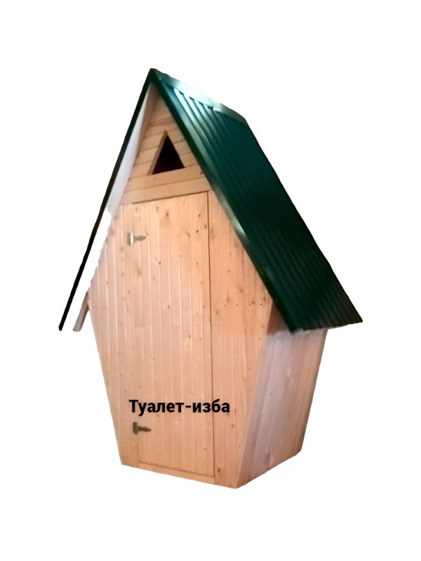 Туалет уличный