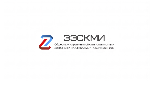 Завод ЭЛЕКТРОСЕВКАВМОНТАЖИНДУСТРИЯ, ООО