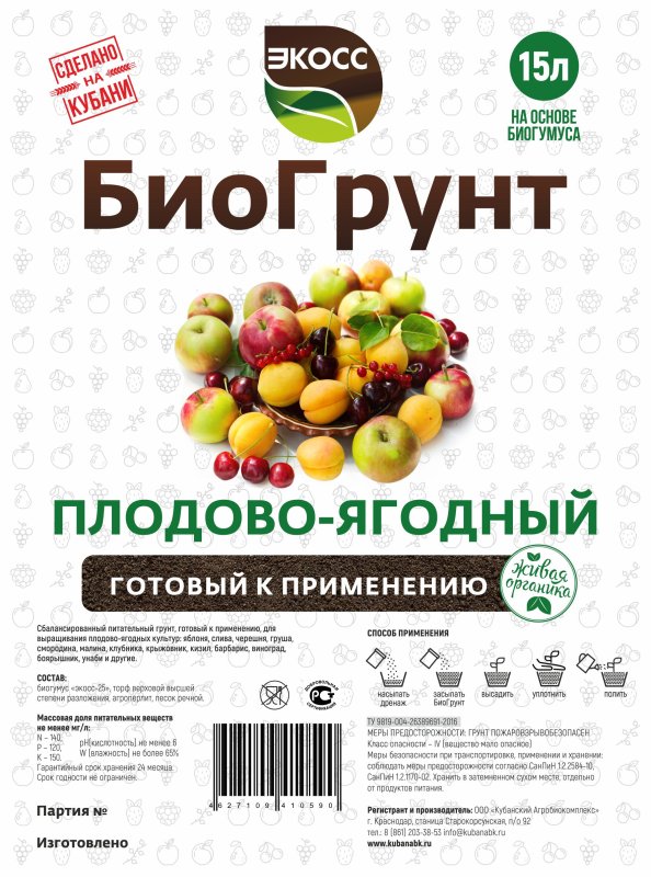 Биогрунт 