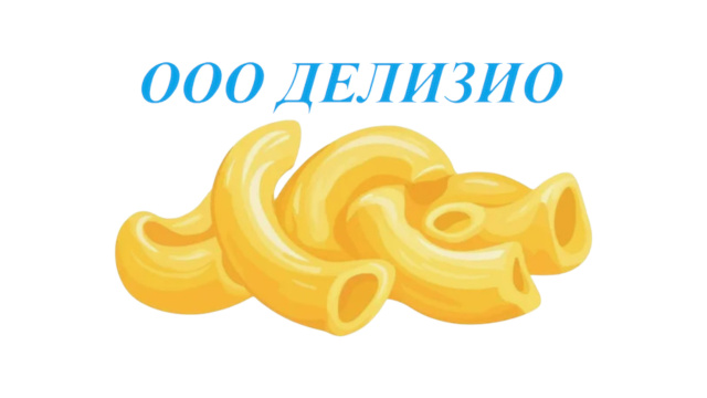 ДЕЛИЗИО, ООО