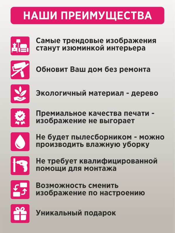 Деревянное декоративное  мозаичное панно